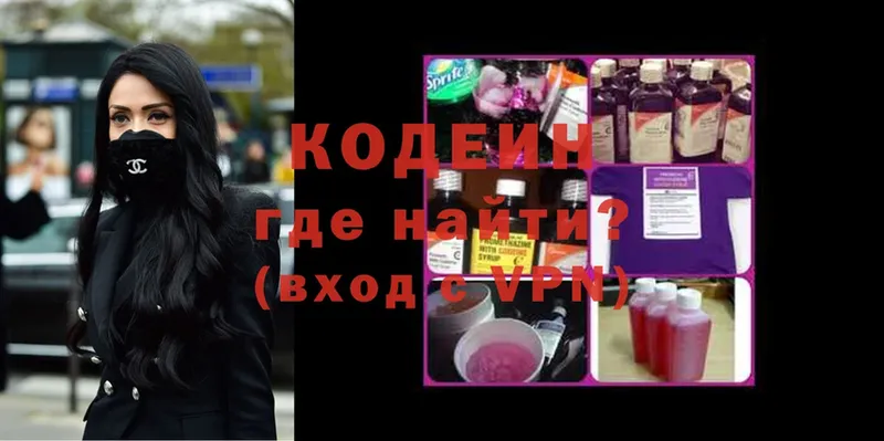 Codein Purple Drank  Каменка 