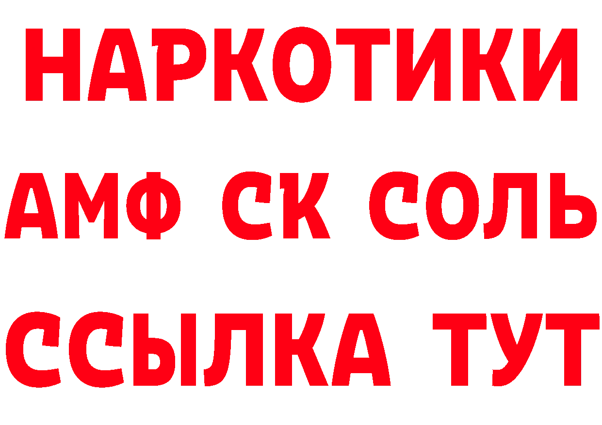 Альфа ПВП VHQ зеркало сайты даркнета OMG Каменка